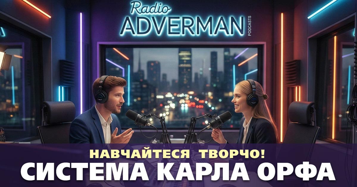 Педагогічна система Карла Орфа