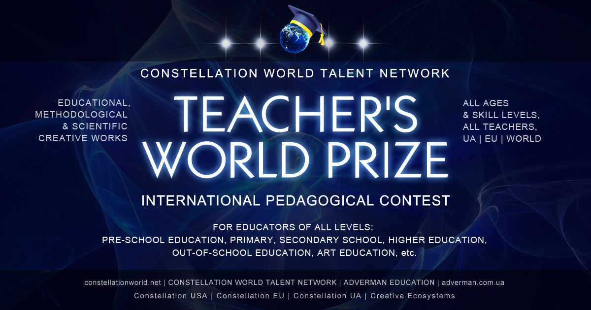 TEACHER’S WORLD PRIZE – 7-й сезон у березні