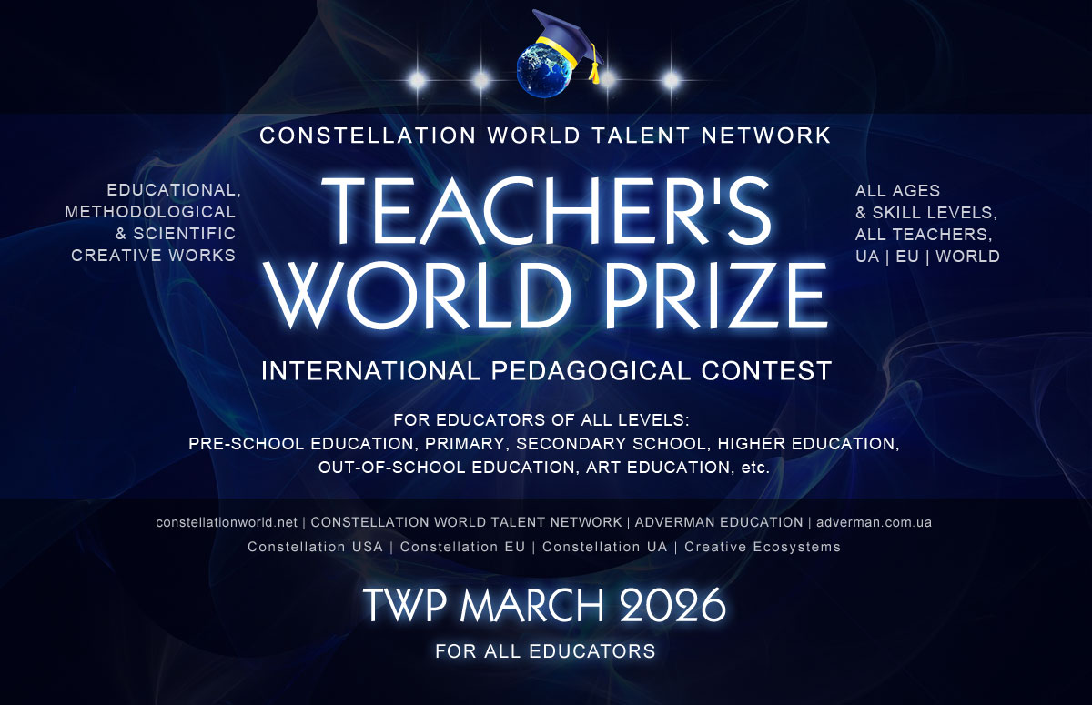 TEACHER’S WORLD PRIZE – міжнародний конкурс педагогічної майстерності
